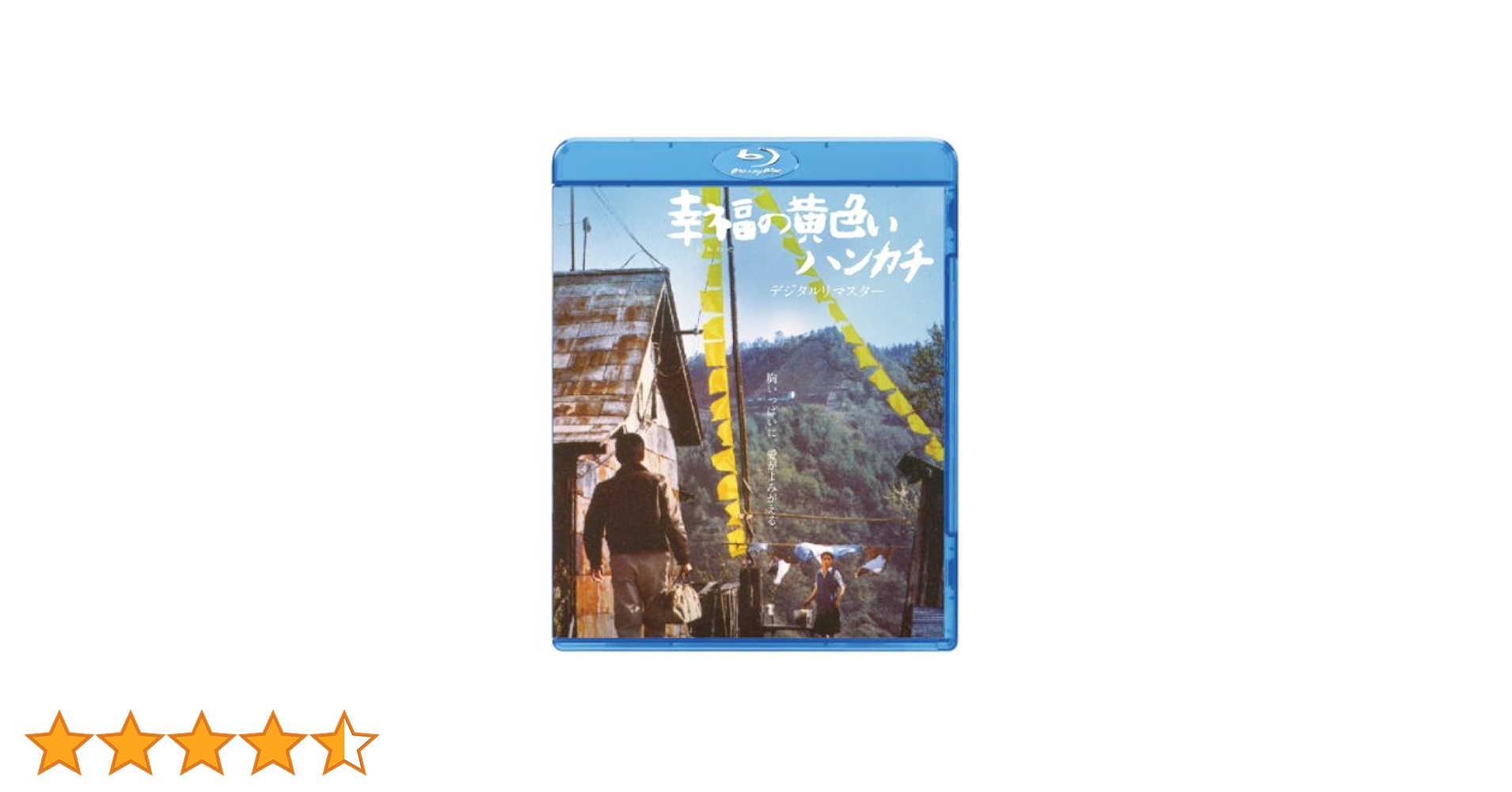 幸福の黄色いハンカチ　デジタルリマスター [Blu-ray] wgteh8f SHOCHIKU STORE | 松竹ストア幸福の黄色いハンカチ [Blu-ray